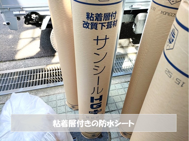 和泉市　粘着層付きの防水シート